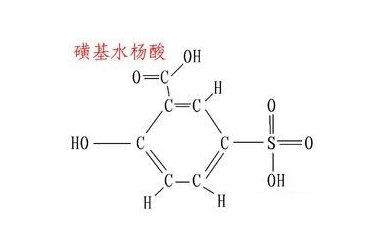 磺基水杨酸